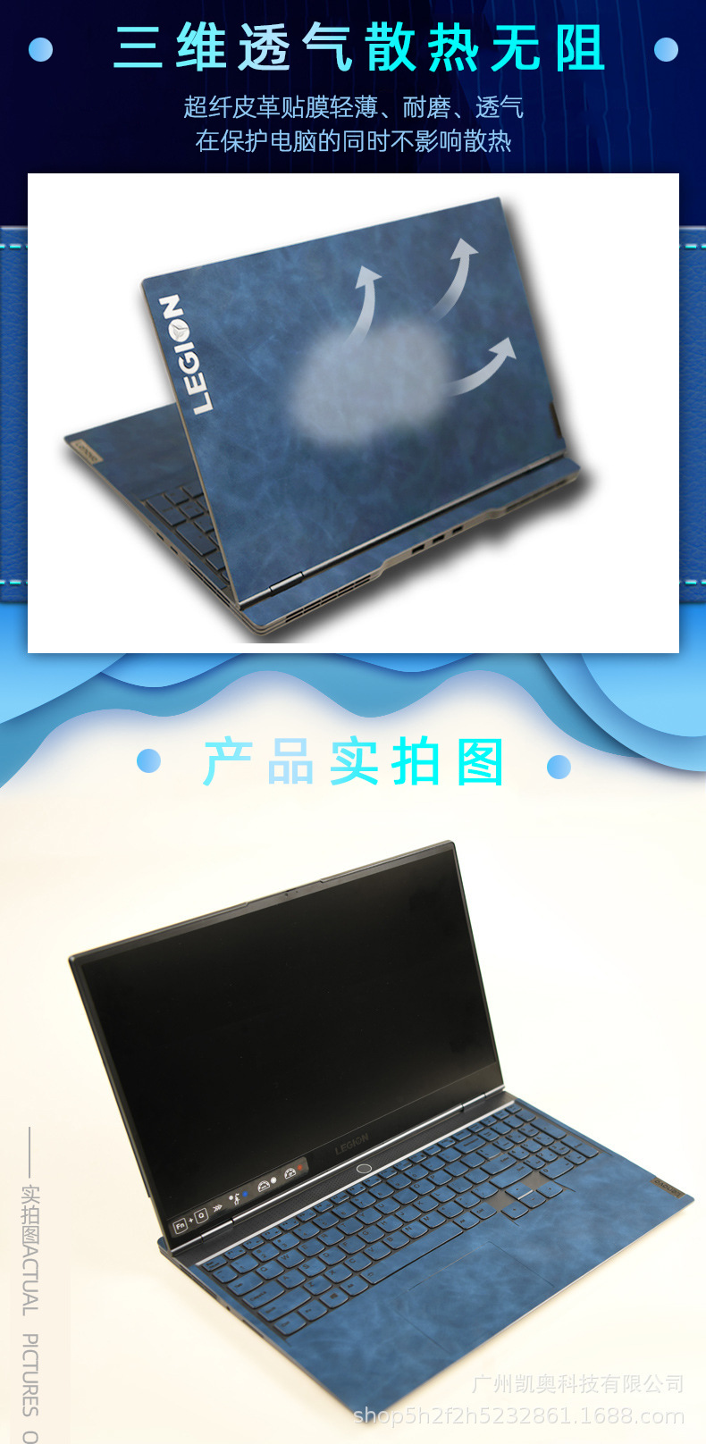 超纤皮革笔记本电脑贴膜 为苹果与联想电脑打造时尚坚固的“第二层皮肤”